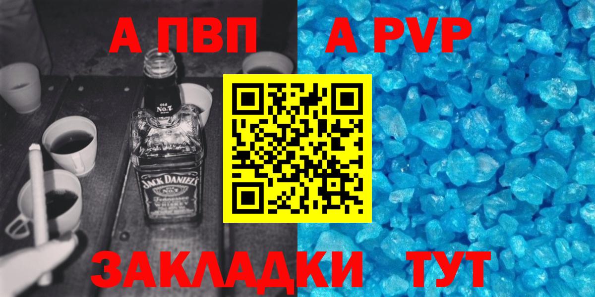 A-PVP VHQ  Alfa_PVP VHQ  Донской  APVP  Вход с VPN  Alpha-PVP кристаллы 