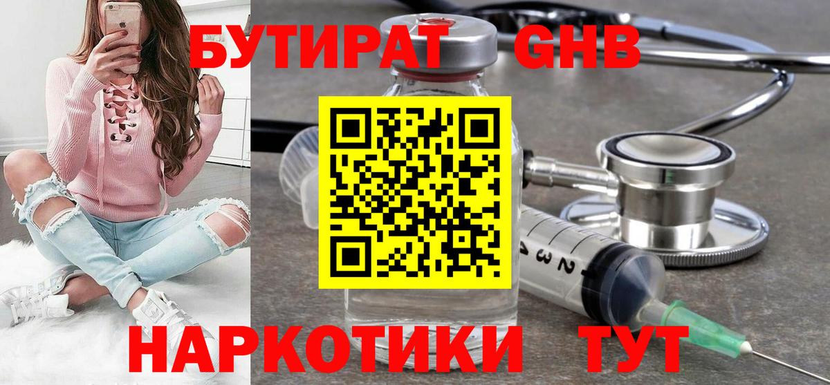 БУТИРАТ BDO 33% Донской