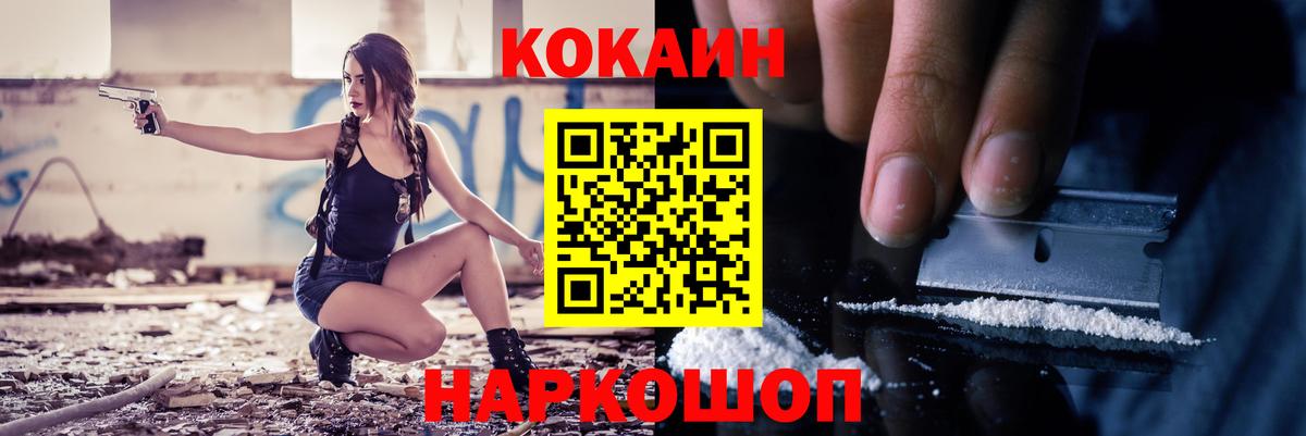 КОКАИН Эквадор  Cocaine  Донской  Вход с VPN  КОКАИН Fish Scale 