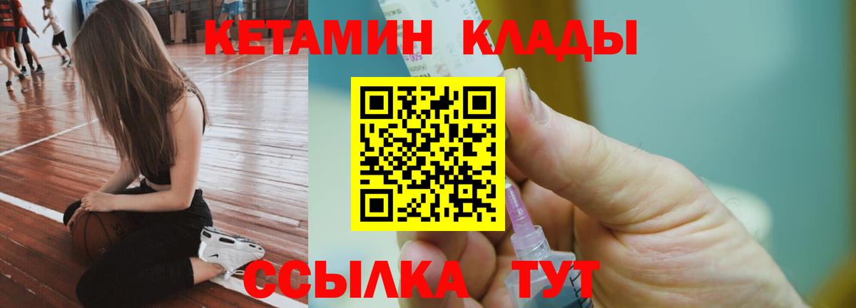 Донской  Кетамин ketamine  Вход с VPN 