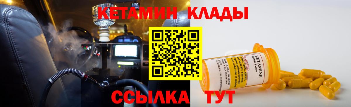 Кетамин VHQ Донской