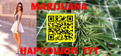 каннабис Белореченск
