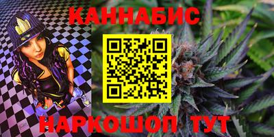 каннабис Белореченск