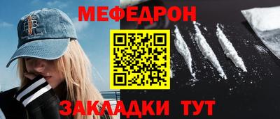мефедрон VHQ Бердск