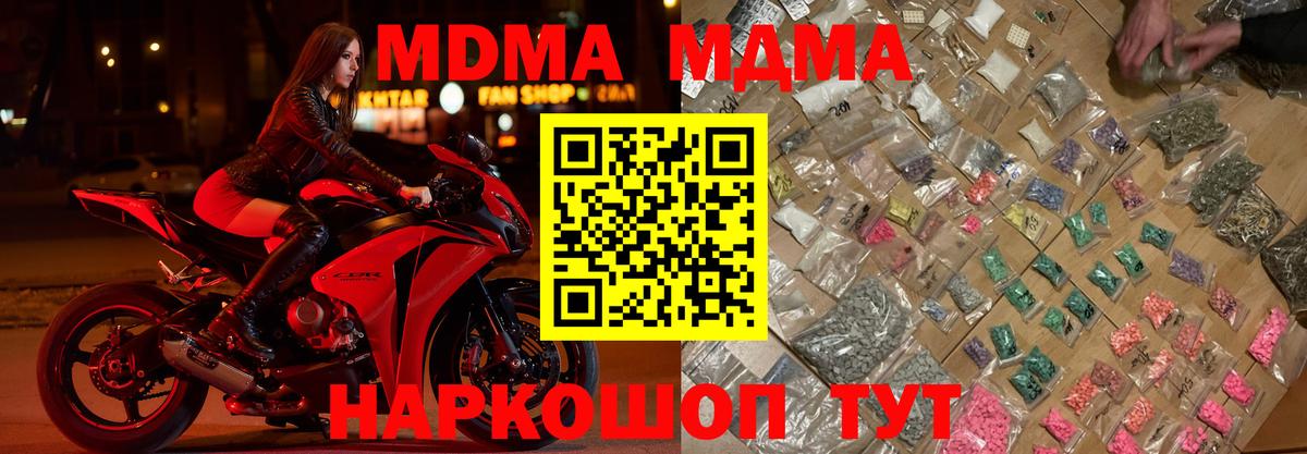МДМА VHQ  Вход с VPN  MDMA  Донской 