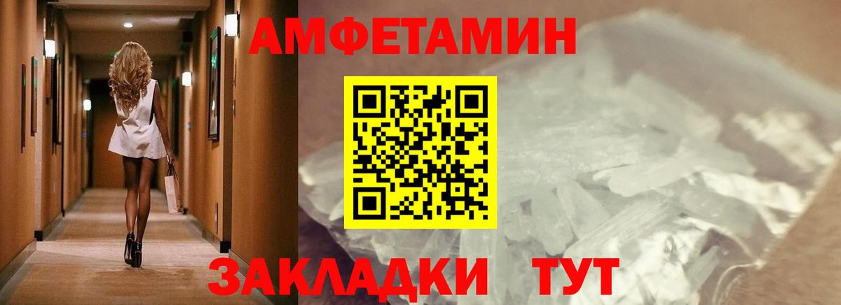 Метамфетамин кристалл  Вход с VPN  Донской 