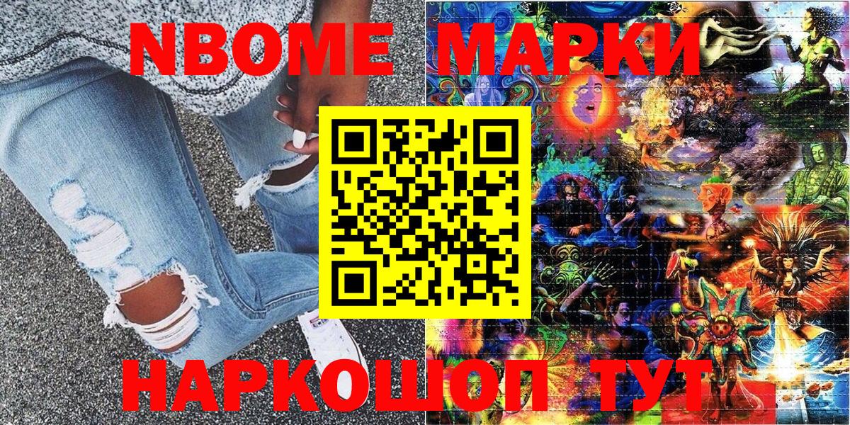 Донской  Марки NBOMe 1500мкг  Вход с VPN 