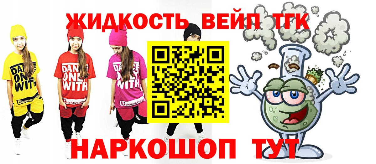 Донской  ТГК жижа  Дистиллят ТГК THC oil  Вход с VPN 
